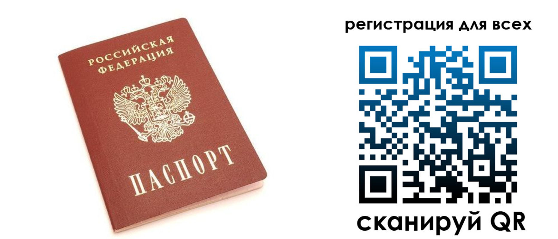 прописка в Всеволожске